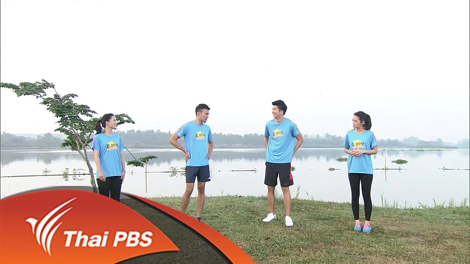 ท่าบริหารการเดิน