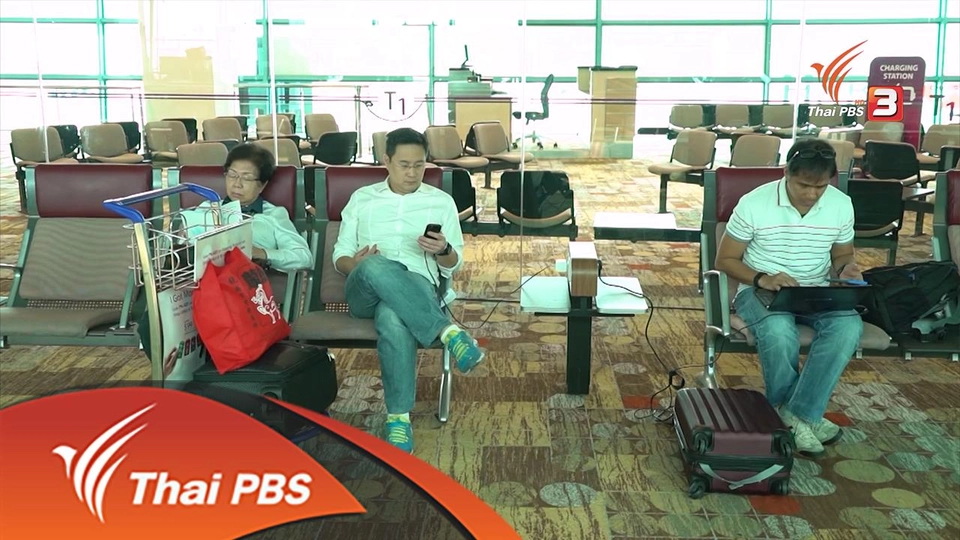 ชางฮี ที่สุดแห่งสนามบิน