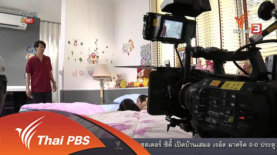 ประเด็นข่าว (27 เม.ย. 59)