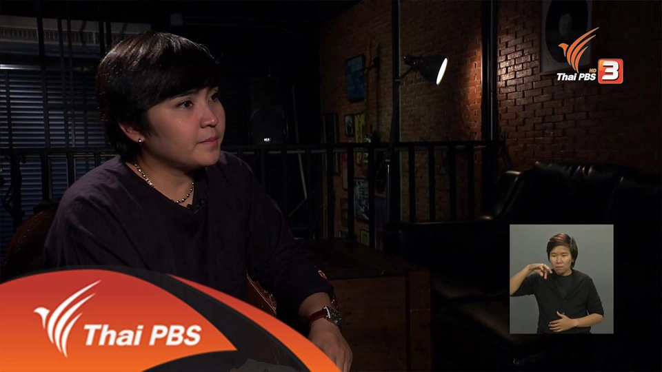 เบื้องหลังการสร้างสรรค์เพลง "เพื่อวันพรุ่งนี้" ตอน 1