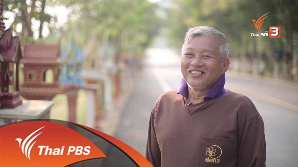 ลุงชัยพร