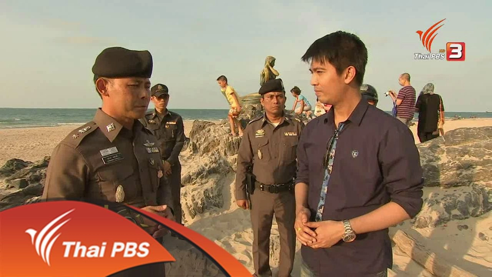 ประเด็นข่าว (29 เม.ย. 59)