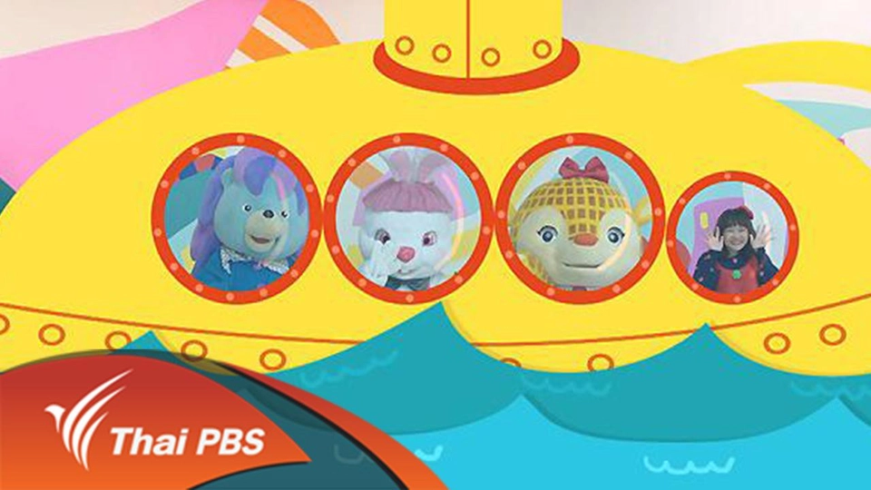 เรือดำน้ำ