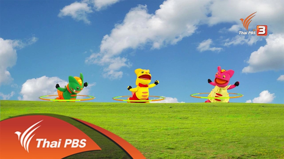 เจ้าสองทึ่มตัวจิ๋ว