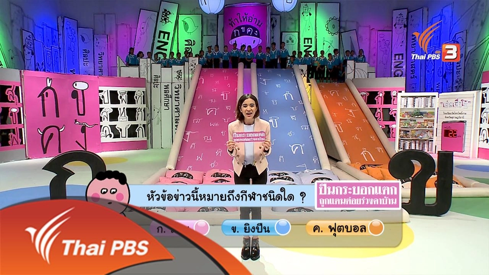 โรงเรียนแม่พระฟาติมา ป.4-6