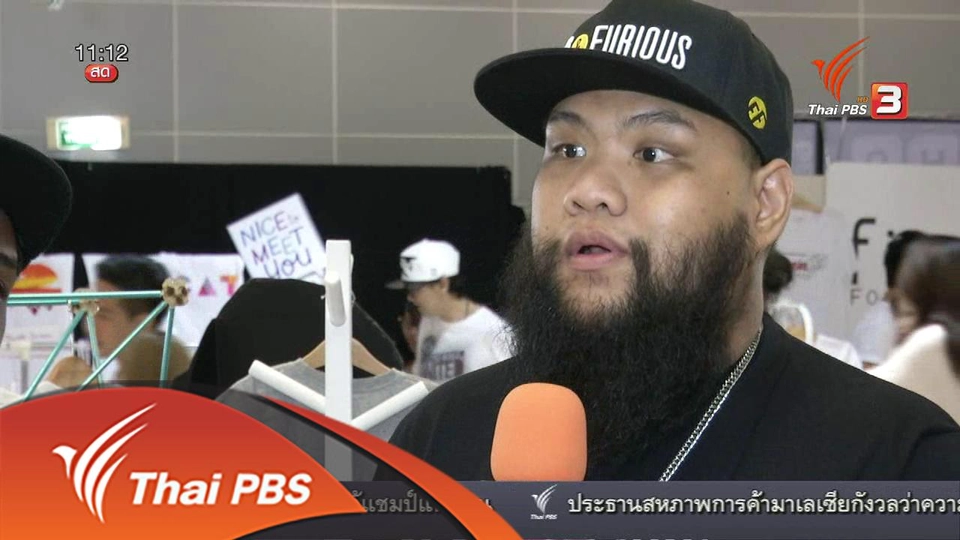 ประเด็นข่าว (2 พ.ค. 59)