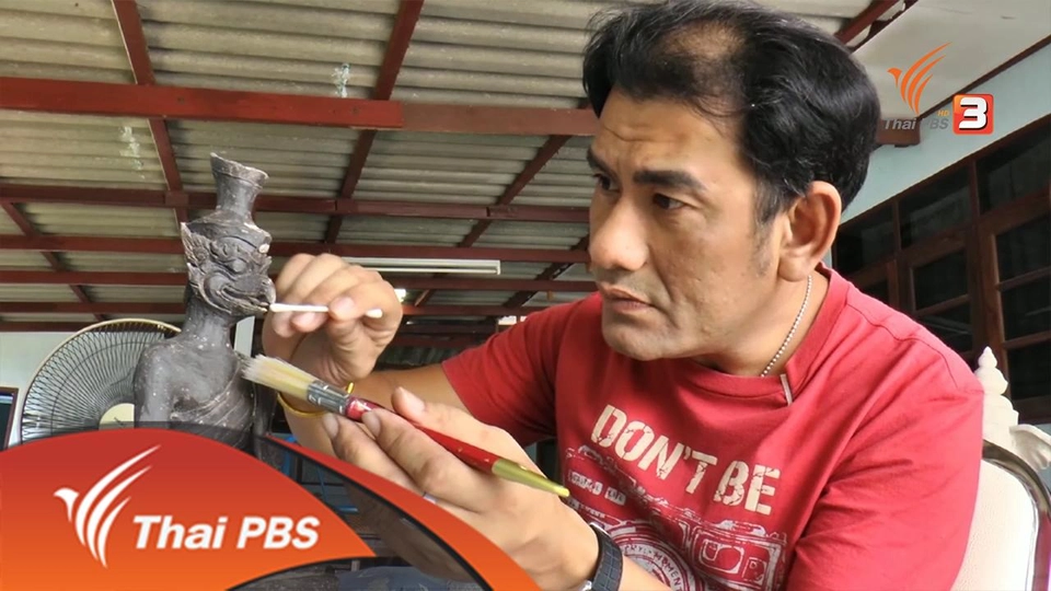 ประเด็นข่าว (2 พ.ค. 59)