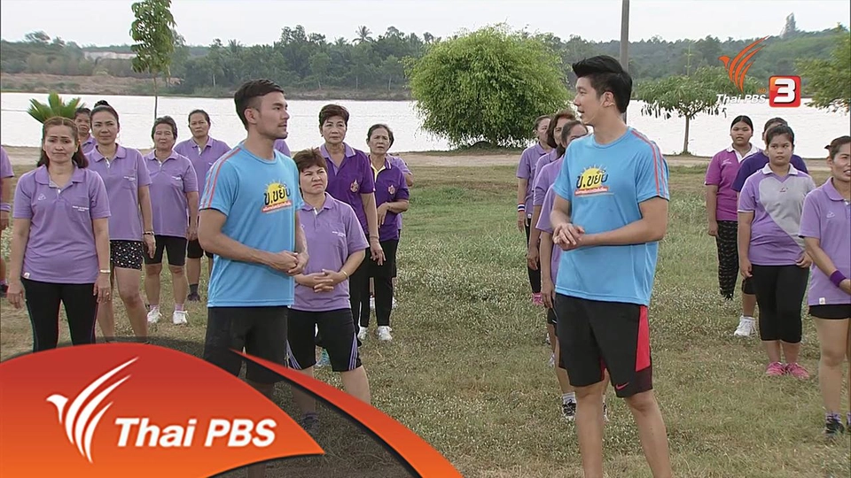 ยืดเหยืยดกับเพื่อนเพิ่มประสิทธิภาพความยืดหยุ่นด้วยการฝึกเป็นคู่