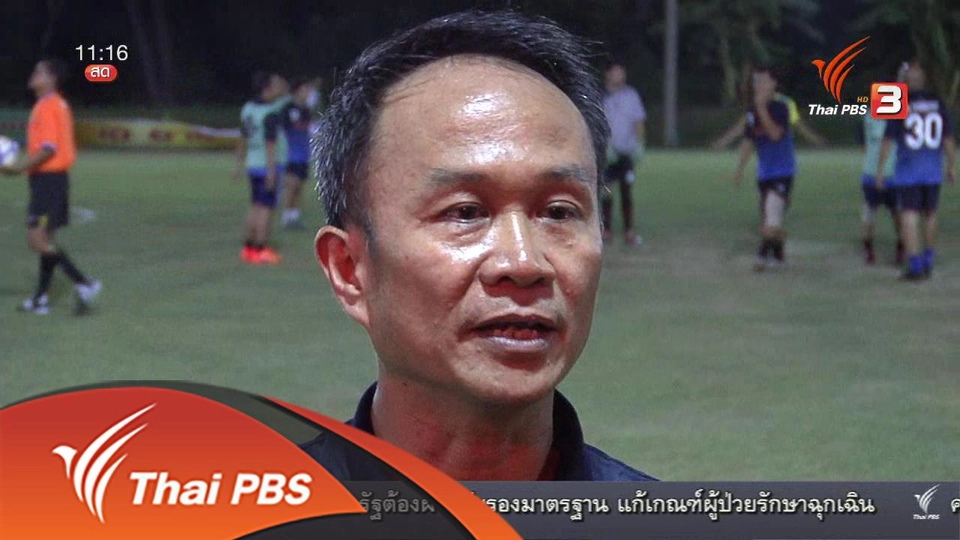 ประเด็นข่าว (4 พ.ค. 59)