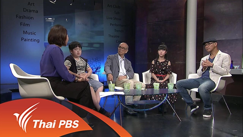 เติบโตจากภายใน ด้วยละครน้ำดี