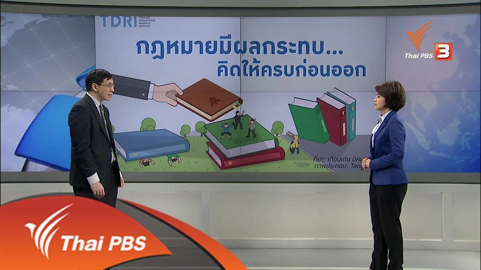 ผลกระทบออกกฏหมายไทย