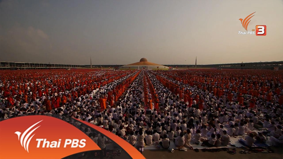 พิษเงินบริจาคพันล้าน