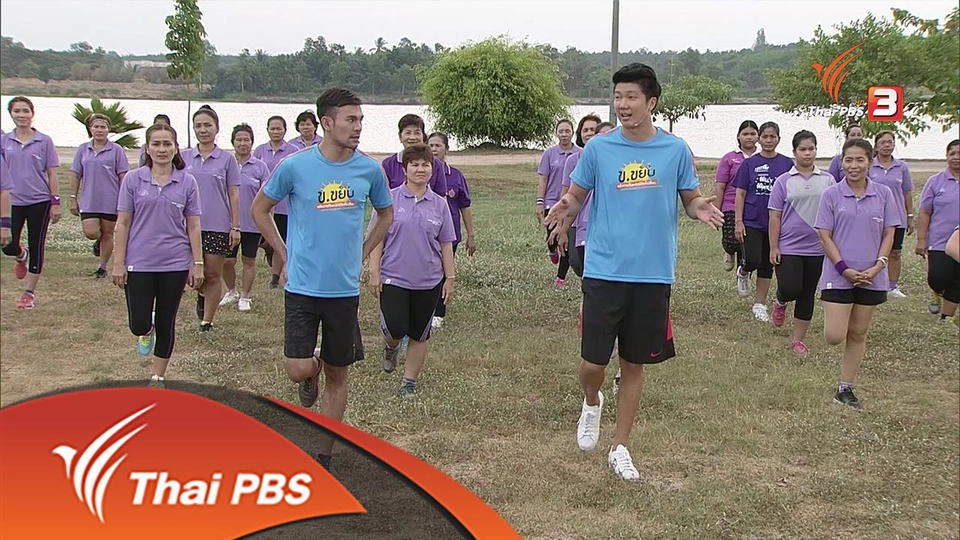 Balance training ฝึกการทรงตัวลดอาการปวดเข่า