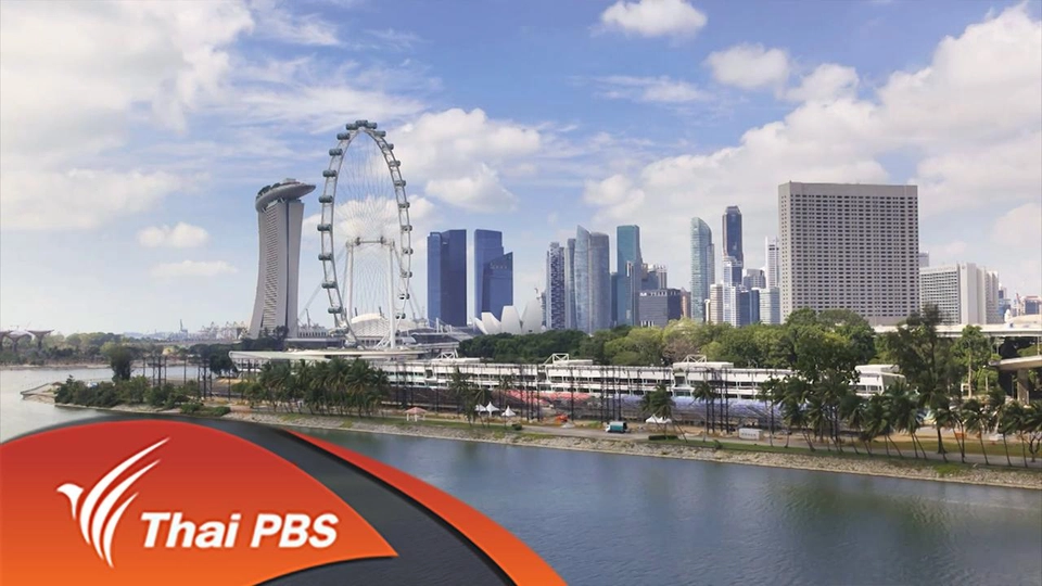 สิงคโปร์ เมืองใหม่สร้างได้