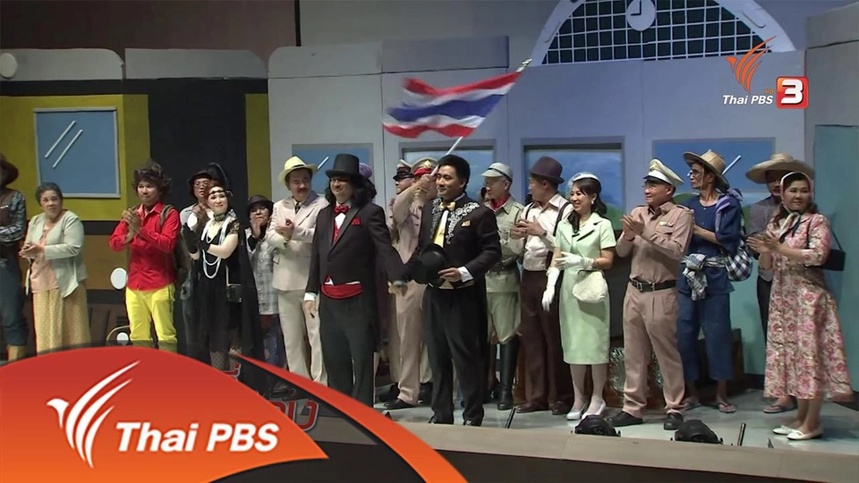 ละครการเมือง