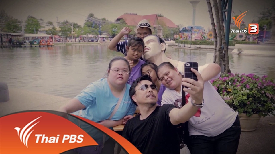 The Down ตอนที่ 16