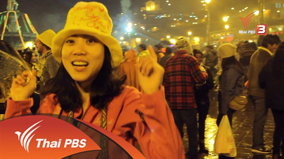 สวัสดีปีใหม่