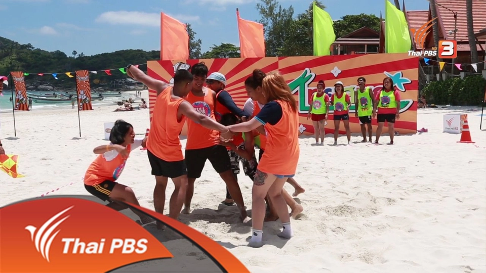 ไทยละเล่น การละเล่นไทยใครๆ ก็เล่นได้