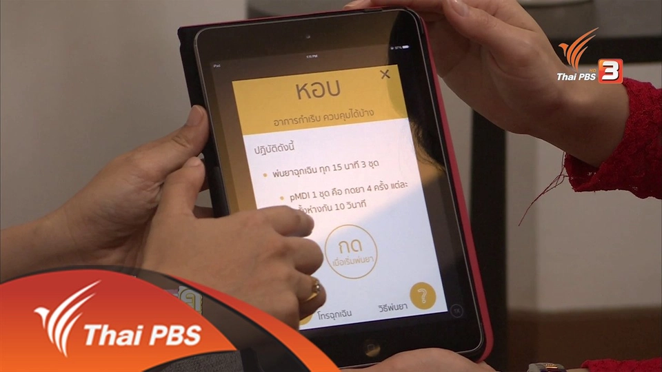 หืดหอบในผู้ใหญ่