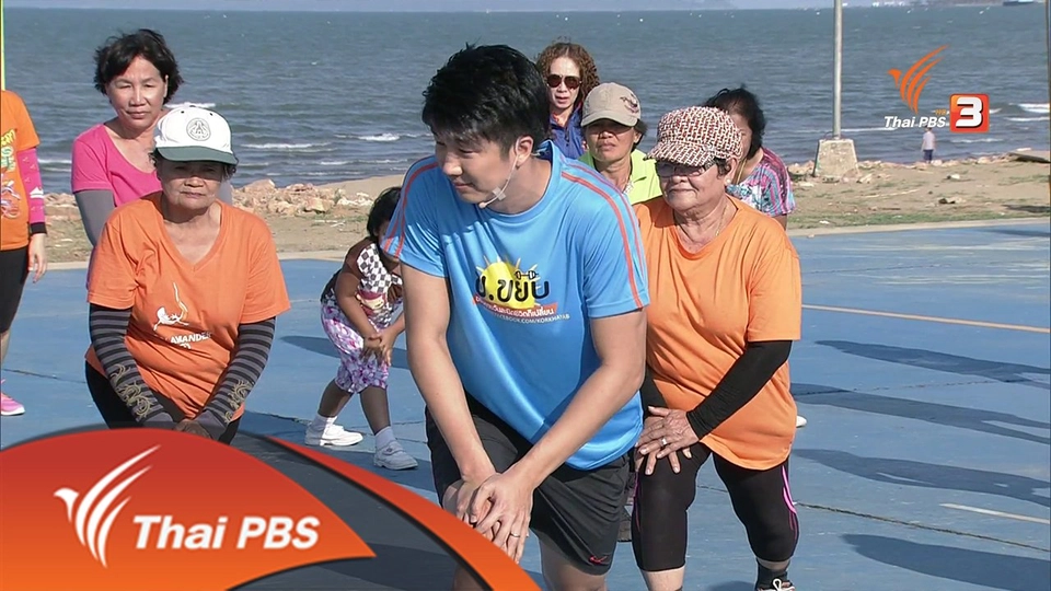 บริหารสะโพกป้องกันหลังค่อม