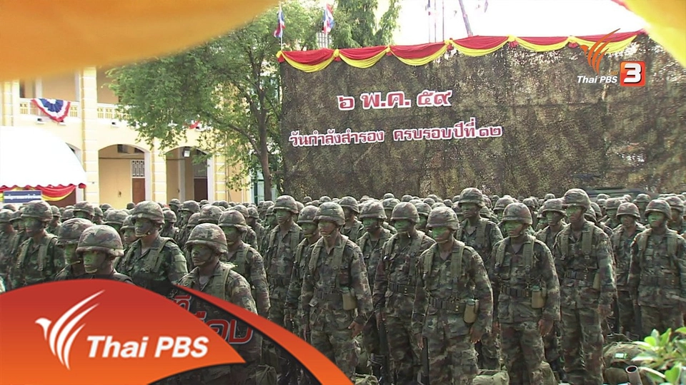 แนวทางขับเคลื่อนประชามติ ร่างรัฐธรรมนูญ