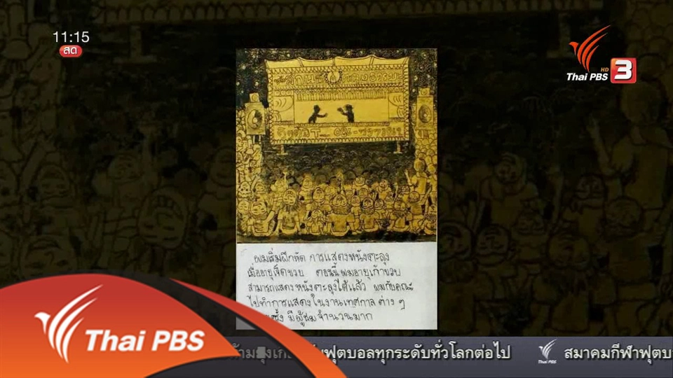 ประเด็นข่าว (10 พ.ค. 59)