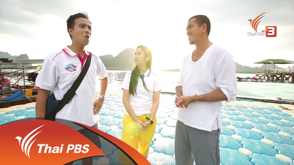 PANG NGA [Panyee Island]