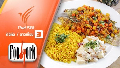 ปลากระบอก