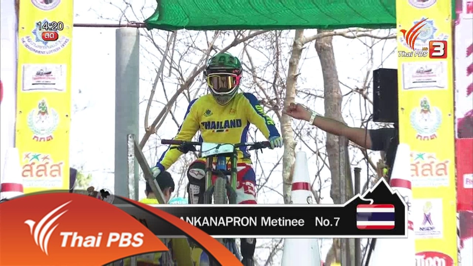 จักรยานเสือภูเขาชิงแชมป์เอเซีย 2016