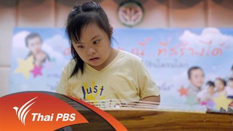 The Down ตอนที่ 1