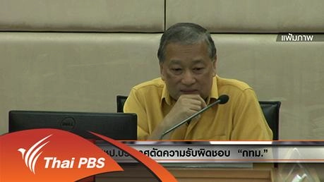 ข่าวเช้า 05.00 น. : 22 ม.ค. 59