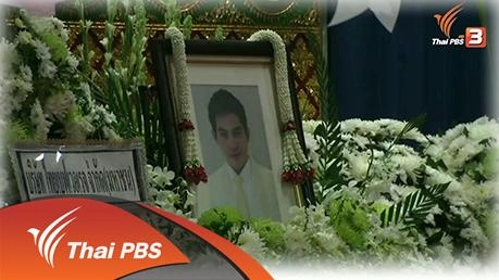 ศุกร์สรรบันเทิง