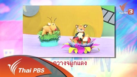 กวางจมูกแดง