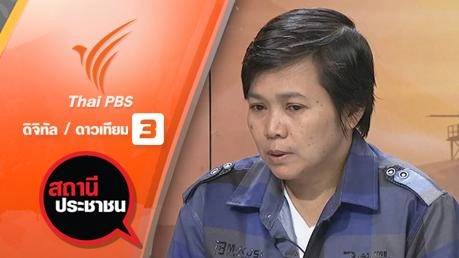 ปัญหารถรับจ้างสี่ล้อเล็กผิดกฏหมาย เขตบางแค