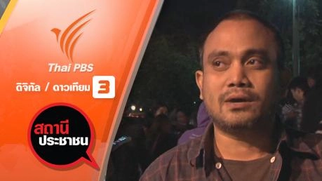 โครงการหนาวนี้นึกถึงคนไร้บ้าน มูลนิธิกระจกเงา