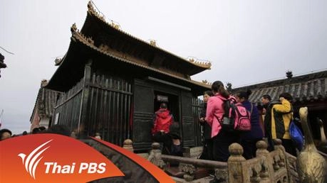 ท่องยุทธภพแดนบู๊ตึ๊ง