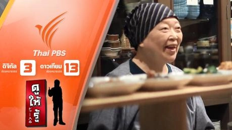 แม่ชี กู้ชีพ