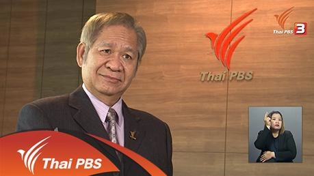 การพิจารณาคุณสมบัติผู้อำนวยการ ส.ส.ท.