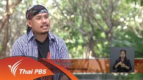 รายการภัตตาคารบ้านทุ่ง กับการหยุดเพื่อปรับปรุงและพัฒนารายการ