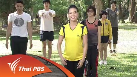 เพิ่มความหลากหลายให้ท่า Squat