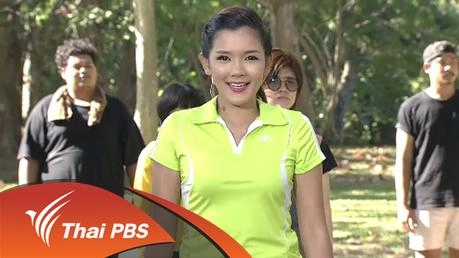 ท่าบริหารป้องกันและบรรเทาอาการปวดหน้าแข้ง