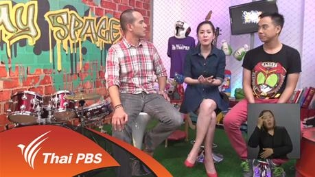 แนวคิดของผู้ผลิตรายการ My Space