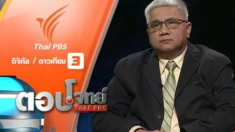 จับตา "ผลงานรัฐบาล" โจทย์ "เก่า" ปัญหา "ใหม่"