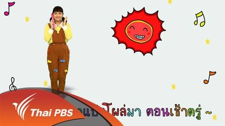 พระอาทิตย์