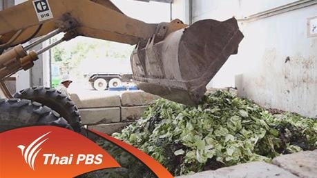 ขยะล้นเมือง