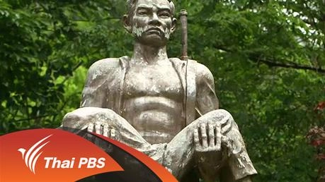 ไทยบันเทิง : 15 ม.ค. 59