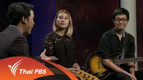 11 ปี เวทีไทยแลนด์ แจ๊ส คอมเพททิชั่น