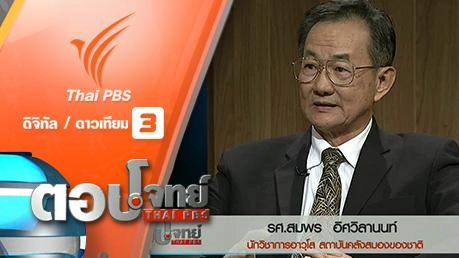 บทเรียน "จำนำข้าว" สูตรสำเร็จรัฐบาล "อัดเงิน" ผ่าวิกฤต "สินค้าเกษตรตก"