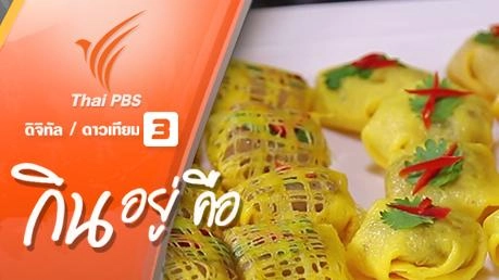 หรุ่มและล่าเตียง