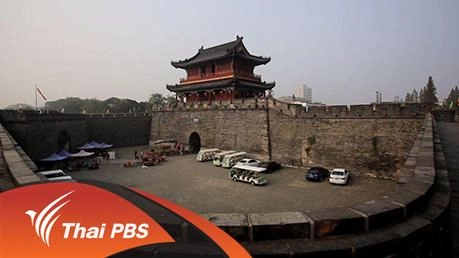 เดินบนแผ่นดินสามก๊ก ตอนที่ 2